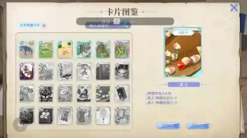 ro猎人攻略插卡