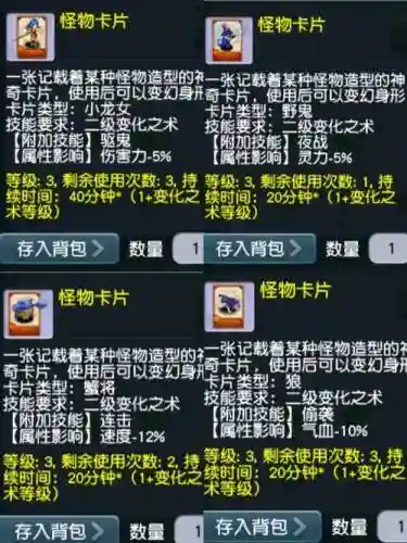 梦幻西游哪种变身卡加气血_1插图