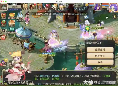 梦幻西游手游3k玩1.80插图