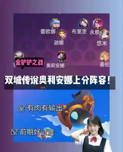 安娜最强阵容搭配_1插图
