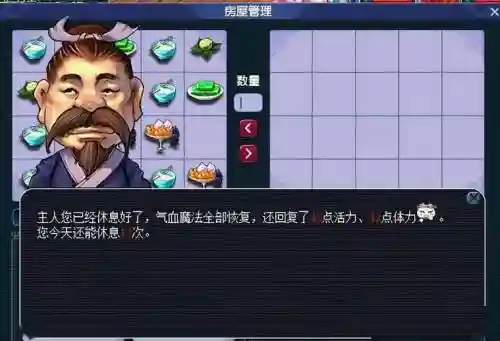 梦幻西游社区土地属性插图