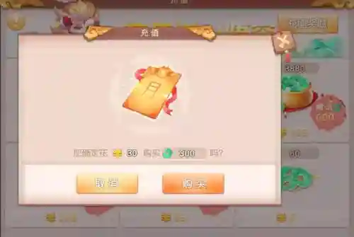 梦幻西游ios互通版怎么充值_1插图