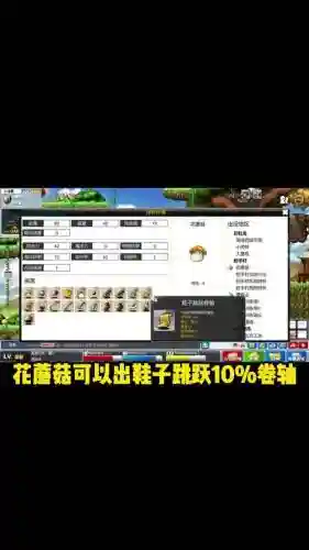 冒险岛装备该怎么砸卷_1插图1