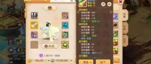 苍穹变装备耐久度怎么提升插图