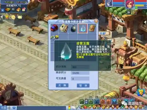 玉露水药引梦幻西游_1插图1