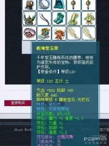 梦幻西游吗命归插图