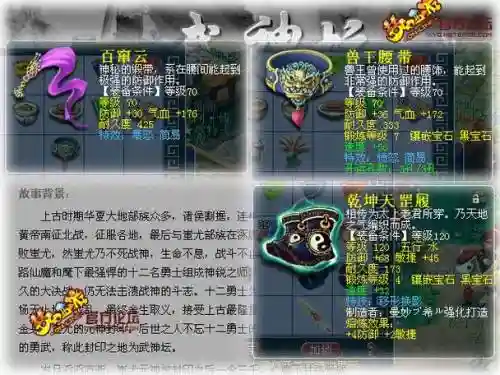 梦幻西游愤怒插图