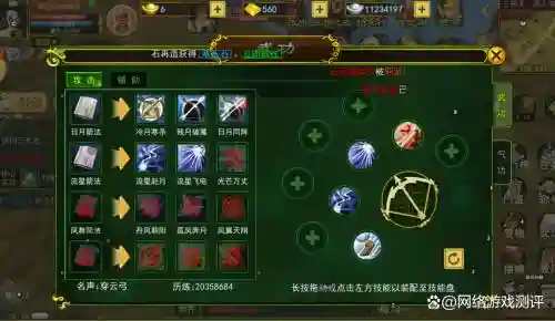 手游热血江湖弓技能加点插图