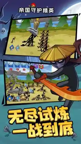 帝国守护世界之门攻略插图1