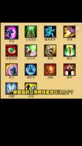 英雄联盟被忽略的召唤师技能_1插图