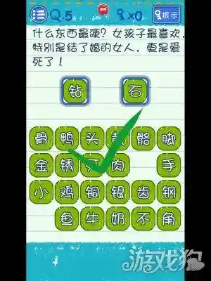 史上最坑爹隐藏的密码攻略插图1