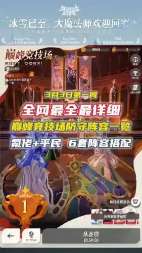 剑与远征冰魔阵容搭配插图1