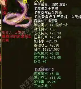 大话2免费版杀塔装备插图