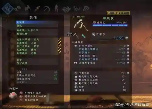 仁王武器星星_2