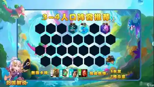 魔导蛙阵容搭配_1插图