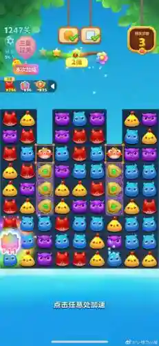 开心消消乐攻略1到1096插图