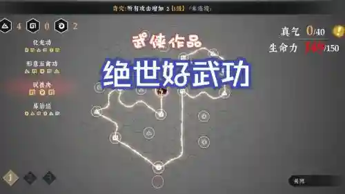 武侠武林最强阵容搭配_1插图1