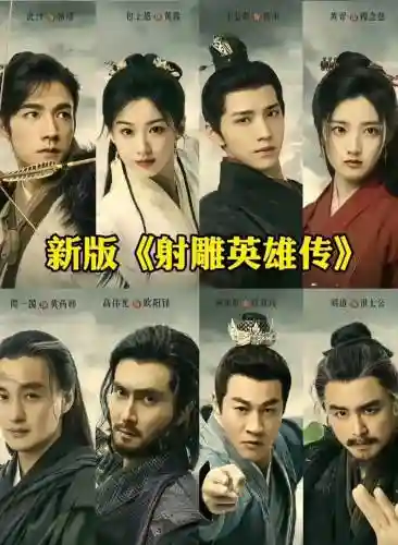 新射雕建队最强搭配阵容_1插图1