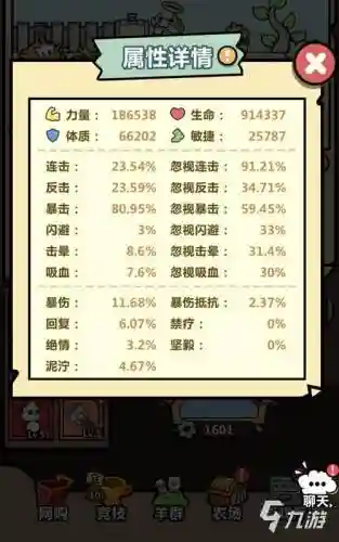 洋葱骑士团攻略插图