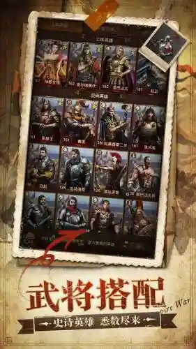 帝国征服者手游武器怎么升星插图1