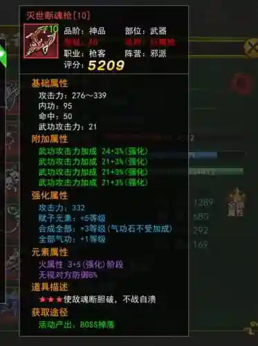 热血江湖手游怎么合成装备技巧_2插图1