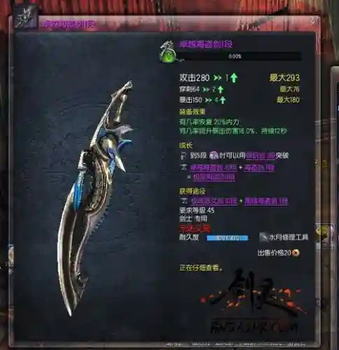 剑灵白青山海盗武器150插图