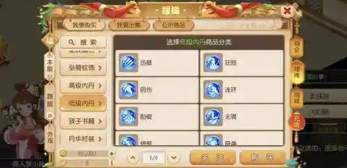 手游神鸡内丹搭配阵容插图