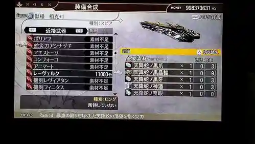 噬神者愤怒爆裂武器插图