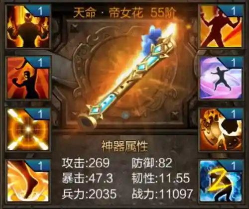 无双决斗场武器插图