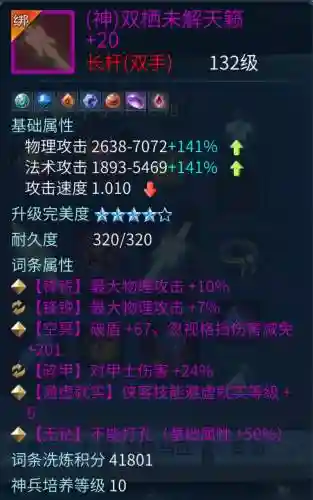 倩女幽魂如何得到鬼装备_1插图1