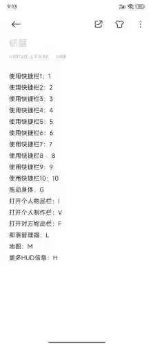 方舟龙技能是什么键插图1