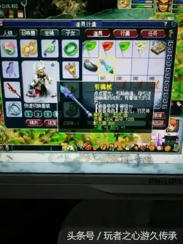 梦幻西游细绢咋得到插图1