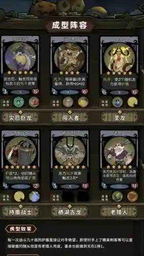 游侠阵容搭配月圆之夜_1插图1
