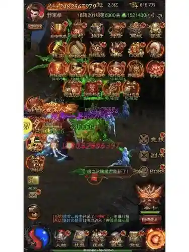 至尊蓝月怎么把装备卖给别人_1插图1