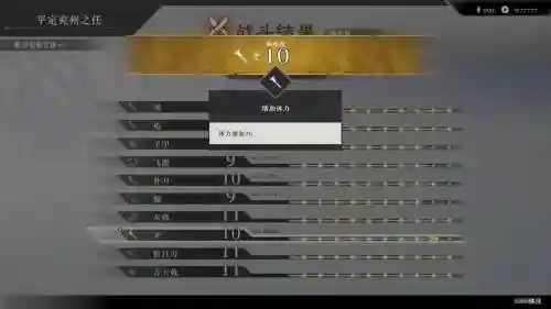 真三国无双武器天赋印插图