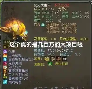 大话西游七座技能插图