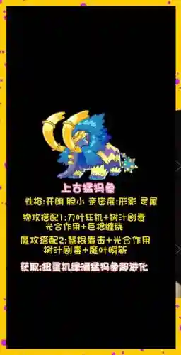洛克王国神草技能石_1插图1
