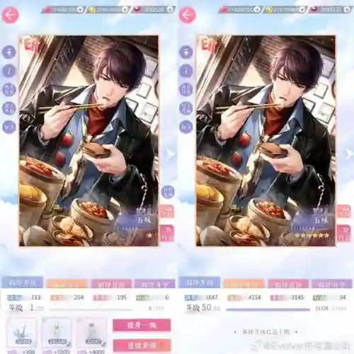 李泽言升星材料攻略插图1