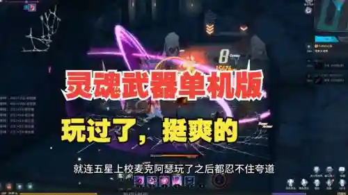 灵魂武器强化在哪里_1插图