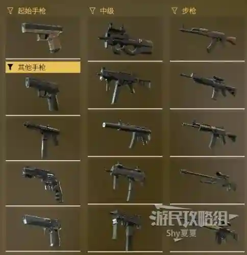 csol2战队武器插图