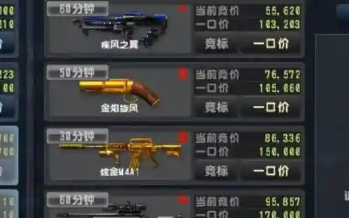 反恐精英ol武器价格_1插图
