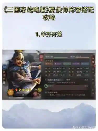 曹操荀攸夏侯惇搭配阵容插图1