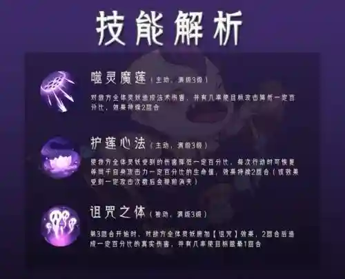 魍魉技能介绍插图1