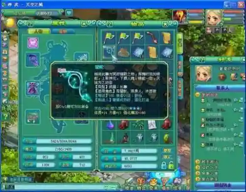 神武怎么刷100装备_2插图1