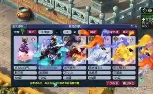 梦幻西游五开138怎么养号插图