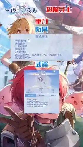 仙境传说手游80级法师装备插图