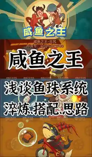 鱼阵容搭配插图