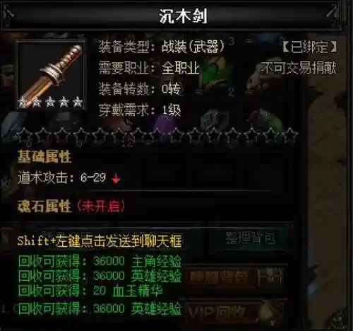 蓝月传奇有什么武器_1插图