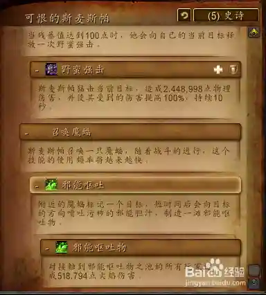 黑鸦堡垒最后boss攻略_1插图1