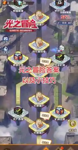 光之路游戏攻略插图1